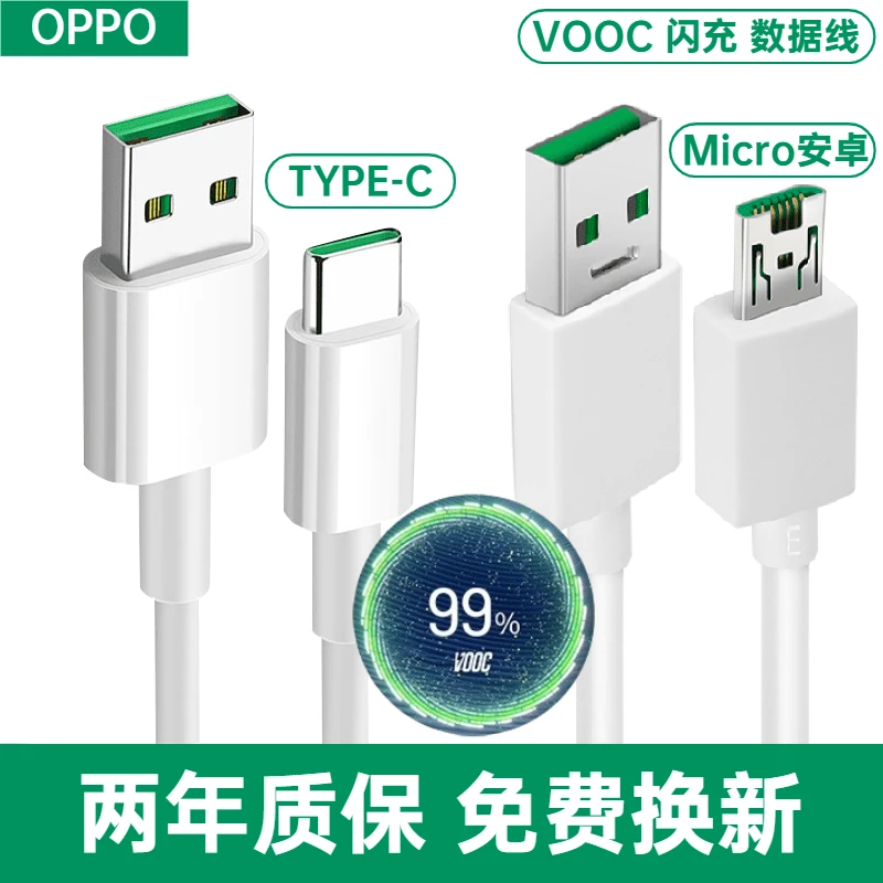 适用OPPO闪充 r15 R11s R9s R17数据线R7手机k5安卓快速3快充k9充