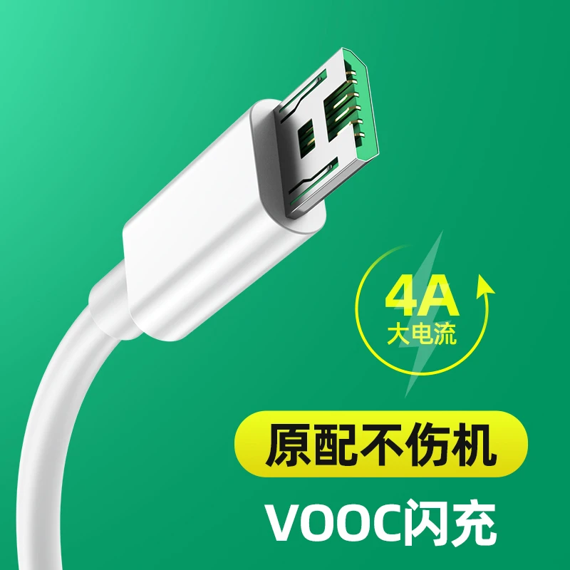 【大清仓】OPPO闪充R9S R7 R11 R9 R15安卓手机闪快充r17 充电器线u