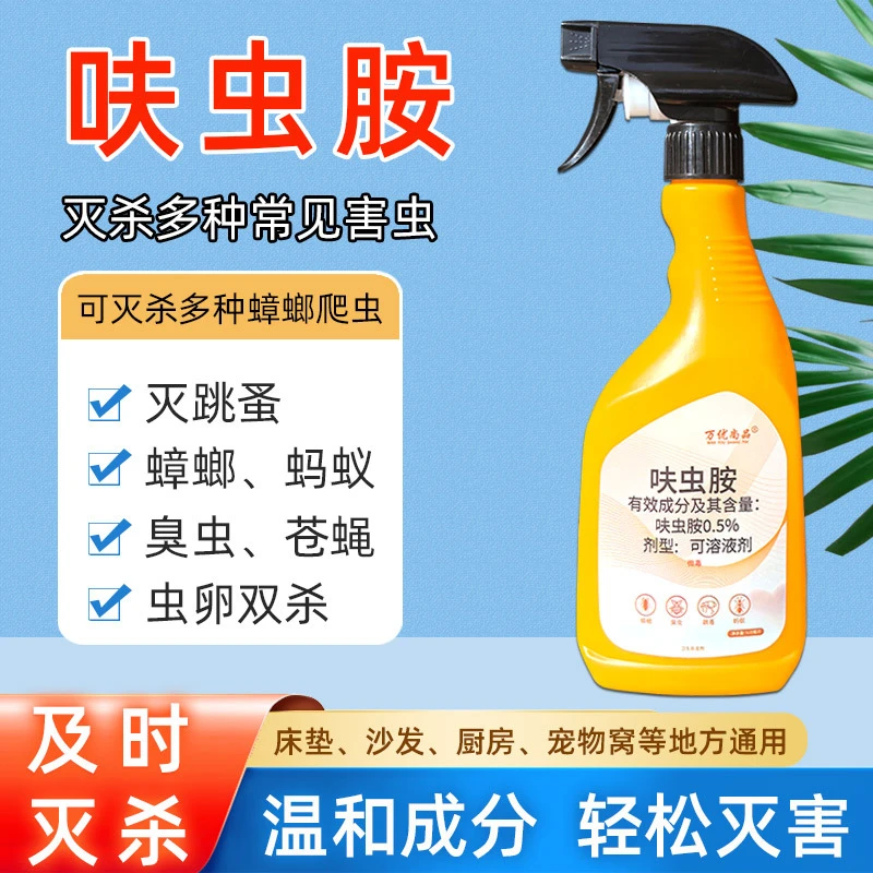 杀蟑螂药室内杀虫剂呋虫胺厨房杀跳蚤蚂蚁臭虫家用喷剂快速灭杀