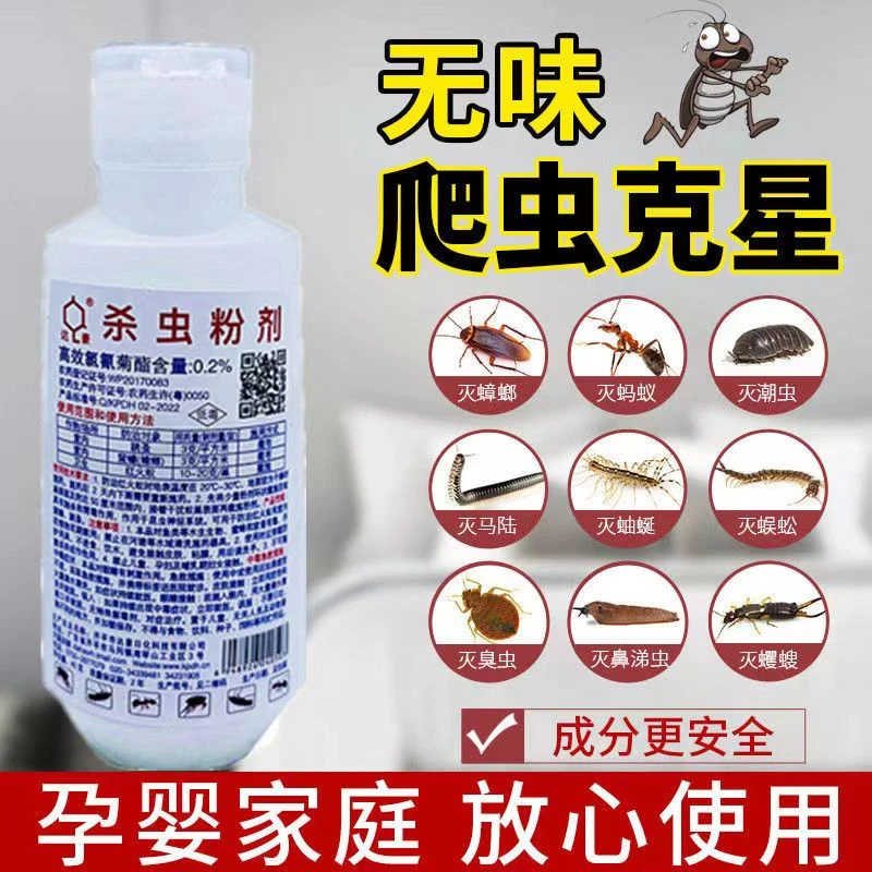 达豪杀虫粉剂瓶装灭跳蚤药粉百虫灵灭虱子药臭虫药驱虫