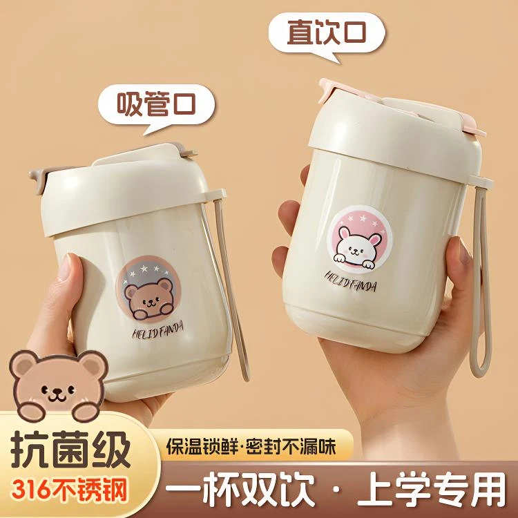 儿童牛奶杯便携早餐杯保温学生专用家用水杯冲奶粉粗吸管豆浆杯子