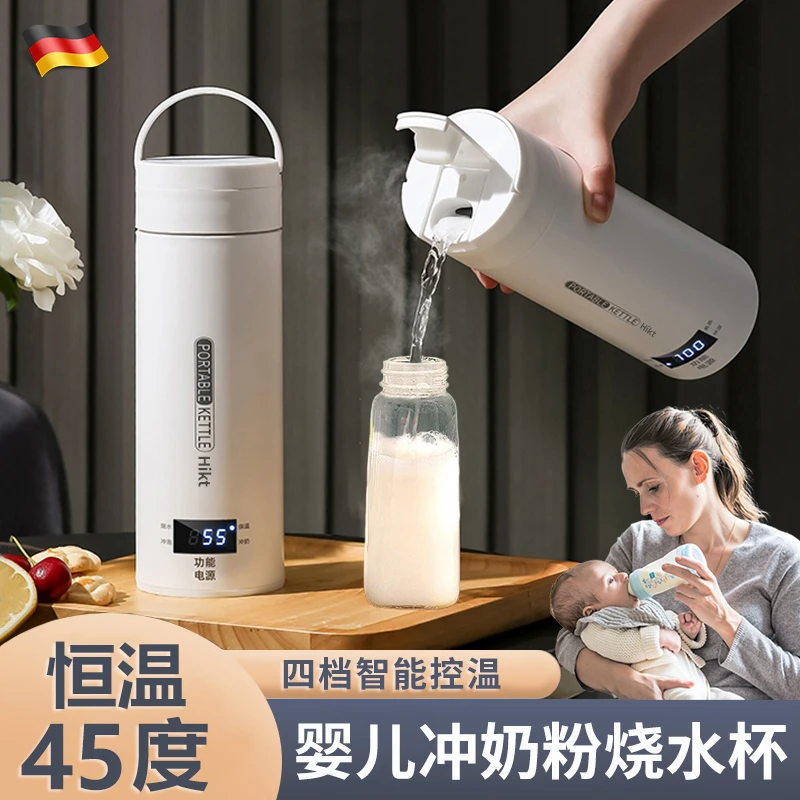 德国婴儿冲奶粉外出保温杯恒温45度宝宝泡调奶母婴便携式烧水壶