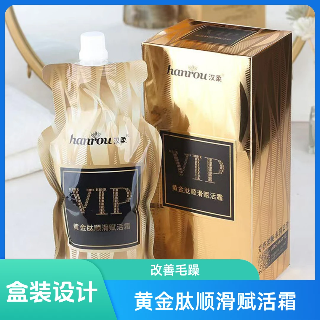 黄金肽顺滑赋活霜(拍一发二） 修护滋养丝滑香氛持久留香柔顺