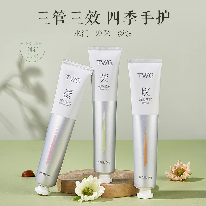 TWG香氛精华护理保湿护手霜套盒清爽补水滋润香氛秋冬爆款护理
