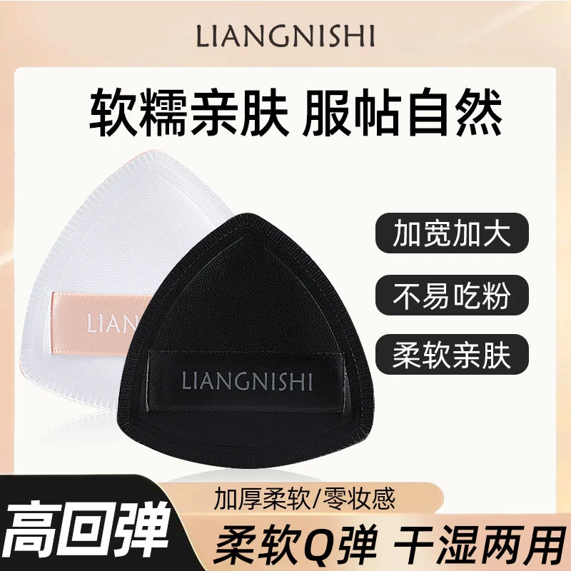 靓妮诗黑凤梨粉扑气垫粉扑干湿两用超软服帖不卡粉粉底液专用亲肤