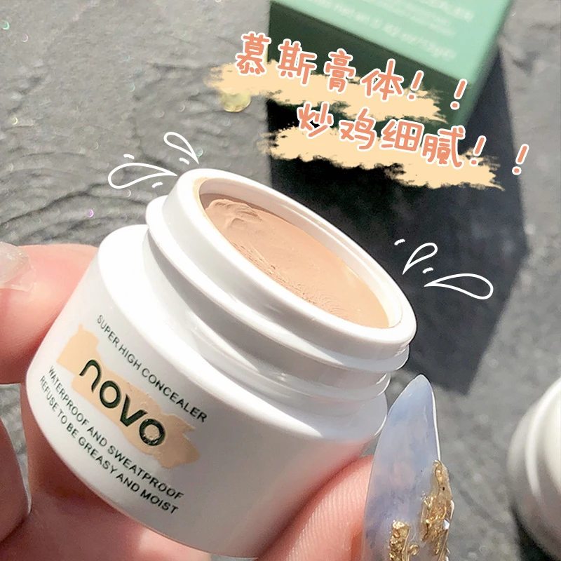 彩妆NOVO高清明净遮瑕膏遮盖斑点痘印黑眼圈纹身粉底膏