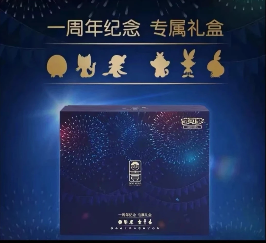 【一周年礼盒】简中tcg集换式日月剑盾收藏对战psa游戏卡【代拆】