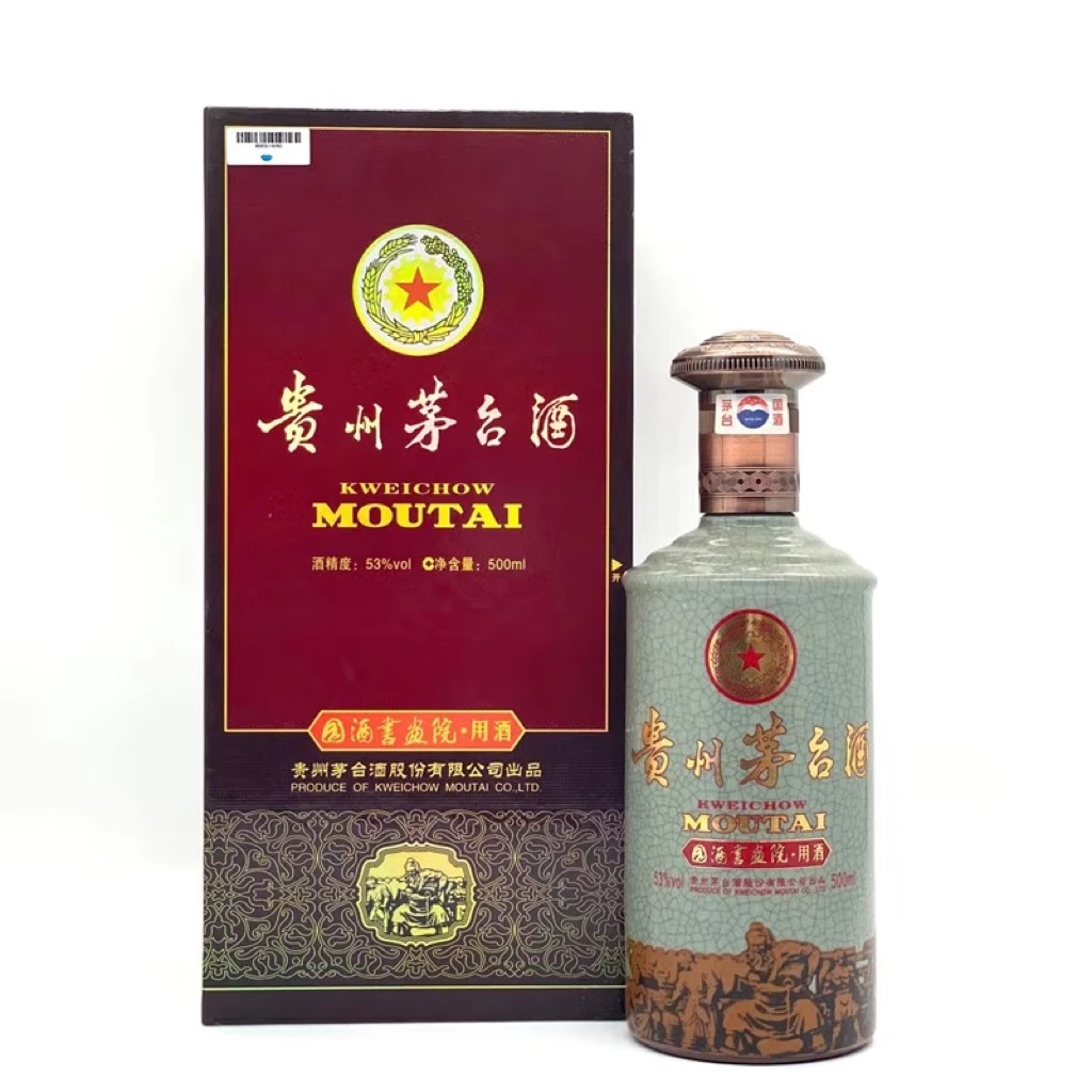 MOUTAI/茅台书画院 贵州茅台酒酱香型陈酿酒质稀缺收藏 53度500ml