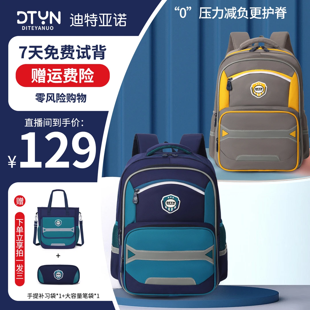 迪特亚诺新款小学生1-6年级加宽肩带减负护脊大容量轻便双肩背