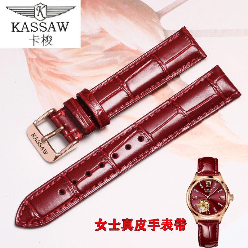 卡梭KASSAW手表带真皮女士K992L/新款樱花女士表带红色/蓝色16/18