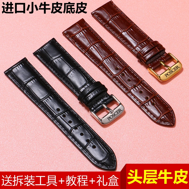 保时捷手表带真皮原装Poscer牛皮表链男女针扣手表配件19 20 22mm