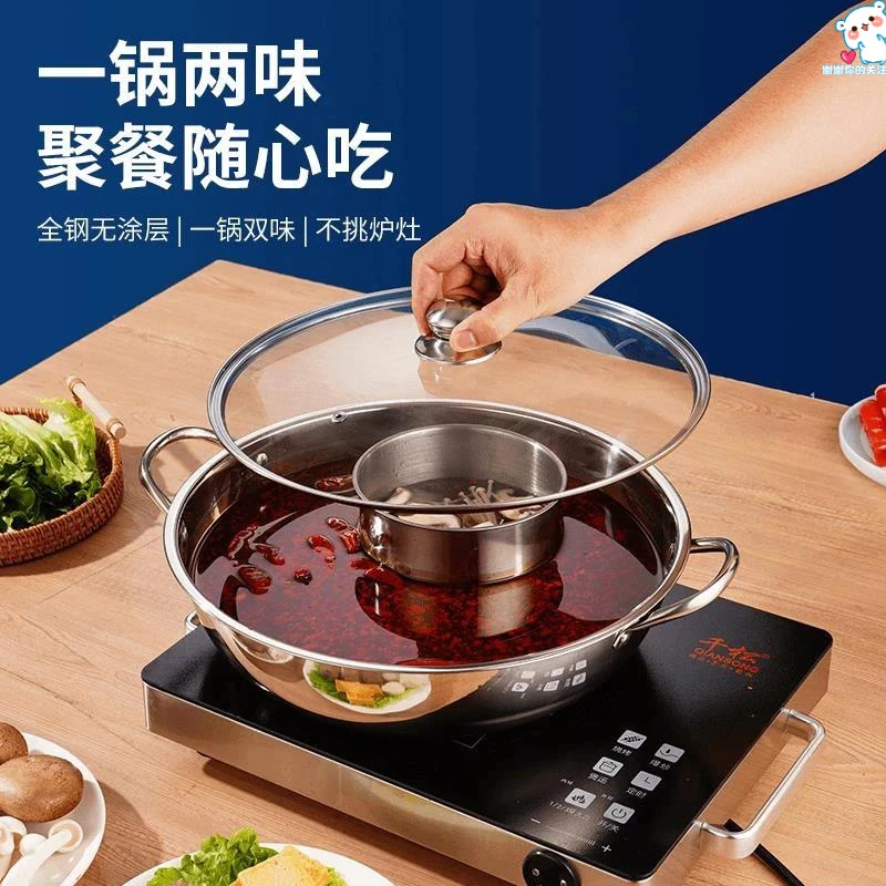 商用子母鸳鸯锅火锅锅家用火锅盆电磁炉专用锅不锈钢火锅锅中锅