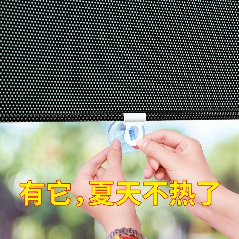 窗户遮光遮阳窗帘厨房防晒伸缩帘吸盘免打孔办公室温室隔热淡