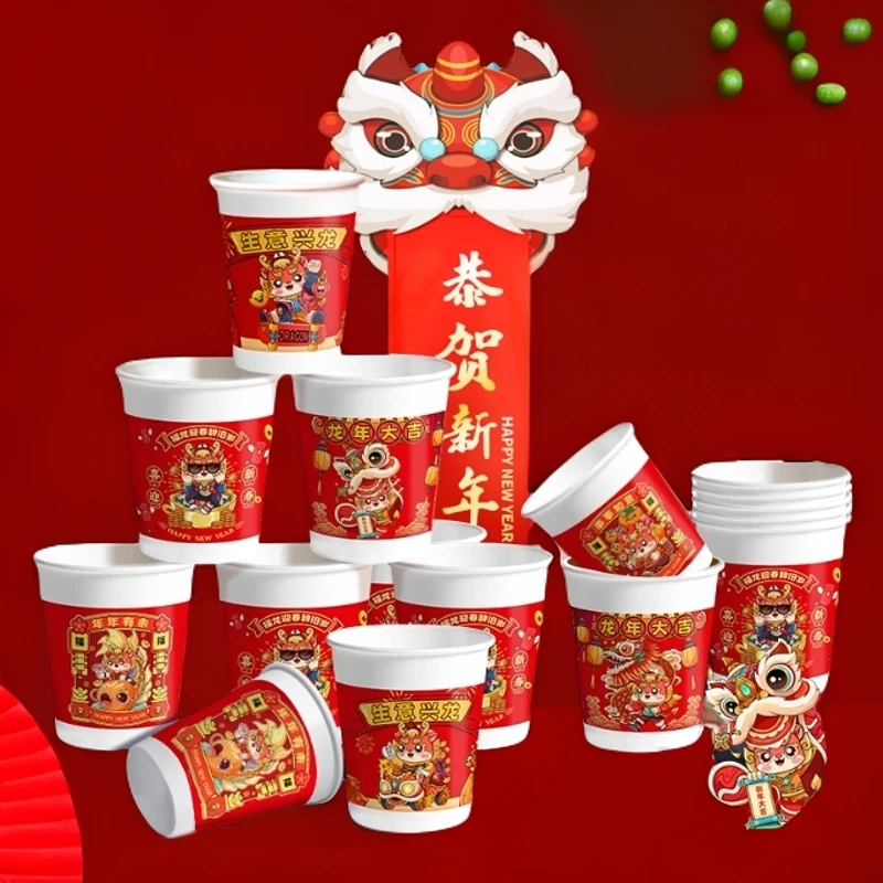 【新年国潮纸杯】一次性新年红色纸杯招待用杯子精装耐高温水杯