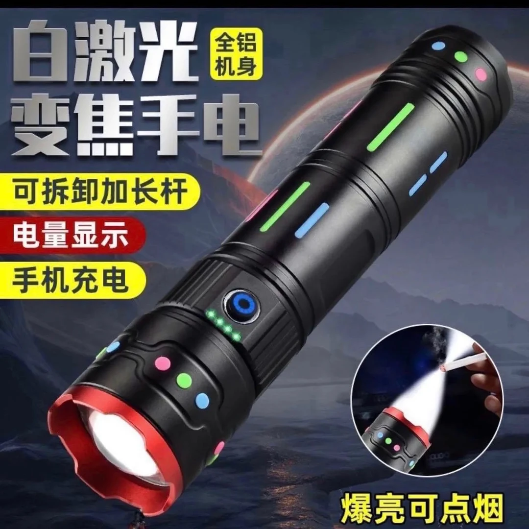 HR聚荧炮爆亮手电筒强光功能户外超亮远射持久续航