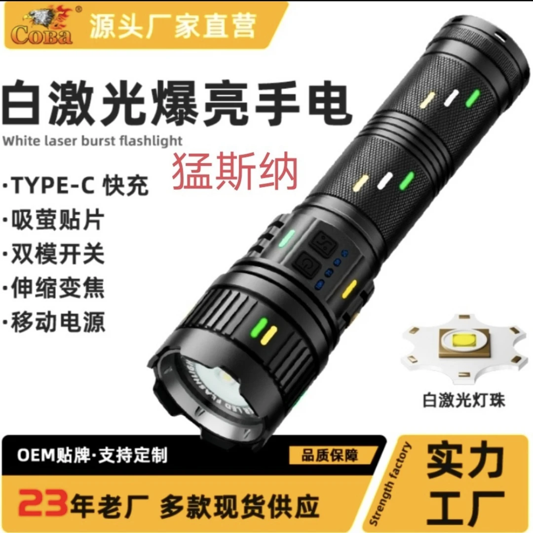 拓进荧光穿天炮G400爆亮鲨鱼腮散热变焦远射大功率高流明强光手电