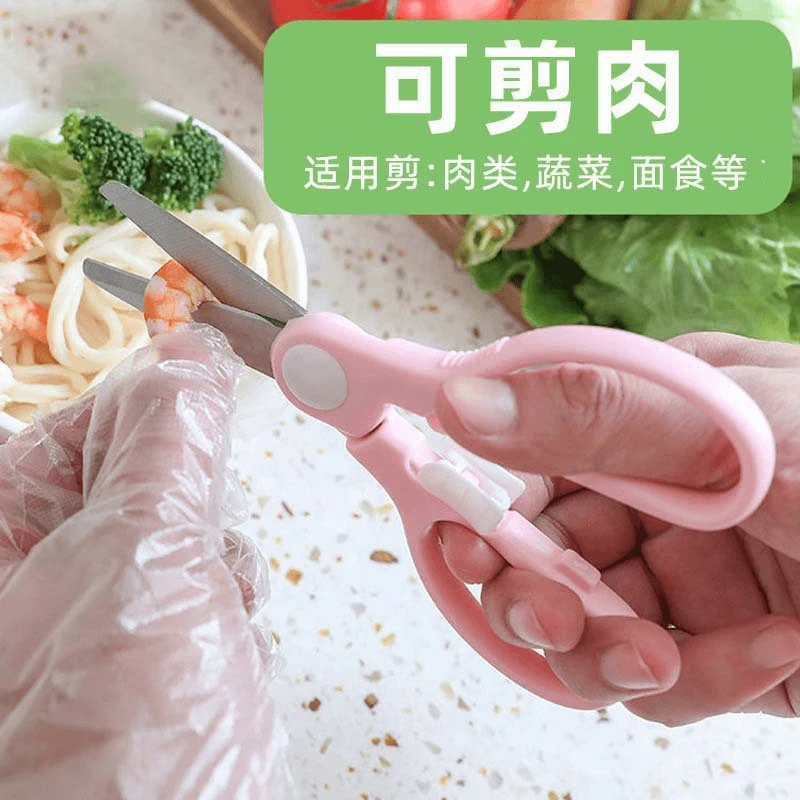 【宝宝辅食剪刀】婴儿吃饭套装专用工具剪肉食物面条外带便携式科学