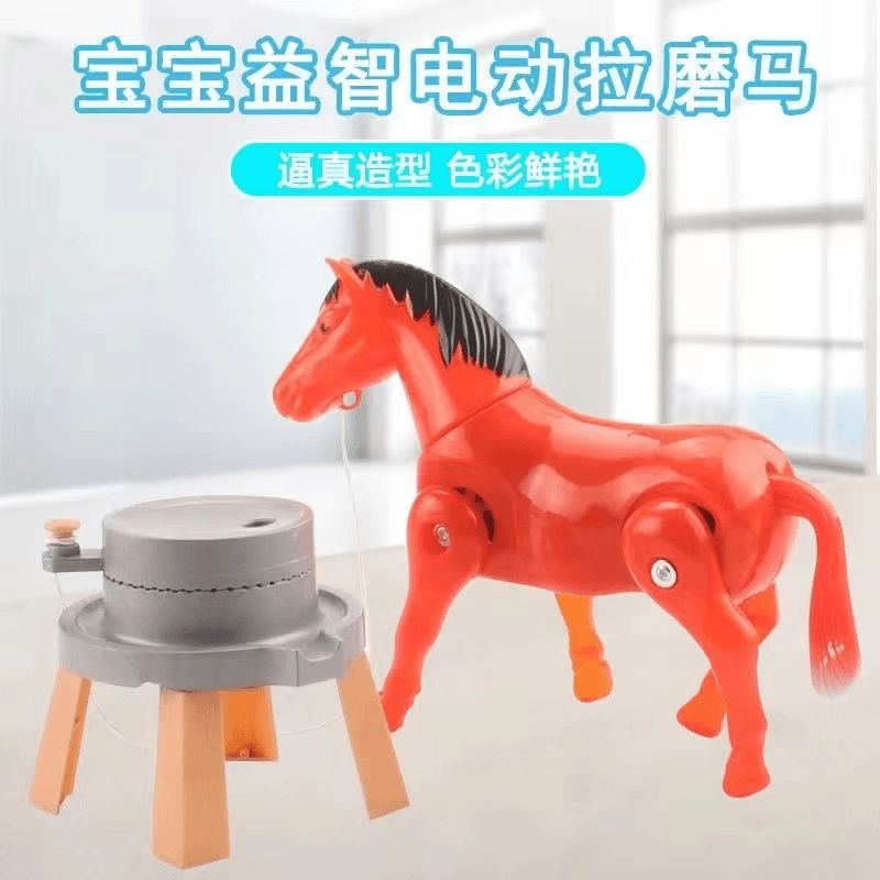 【宝宝益智】儿童电动仿真拉磨小马转圈绕圈专注力趣味益智玩具科学