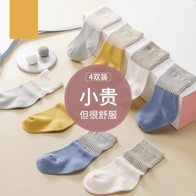 【秋冬新款】儿童袜子春秋男女婴幼儿中筒袜长筒袜宝宝袜子护膝腿袜