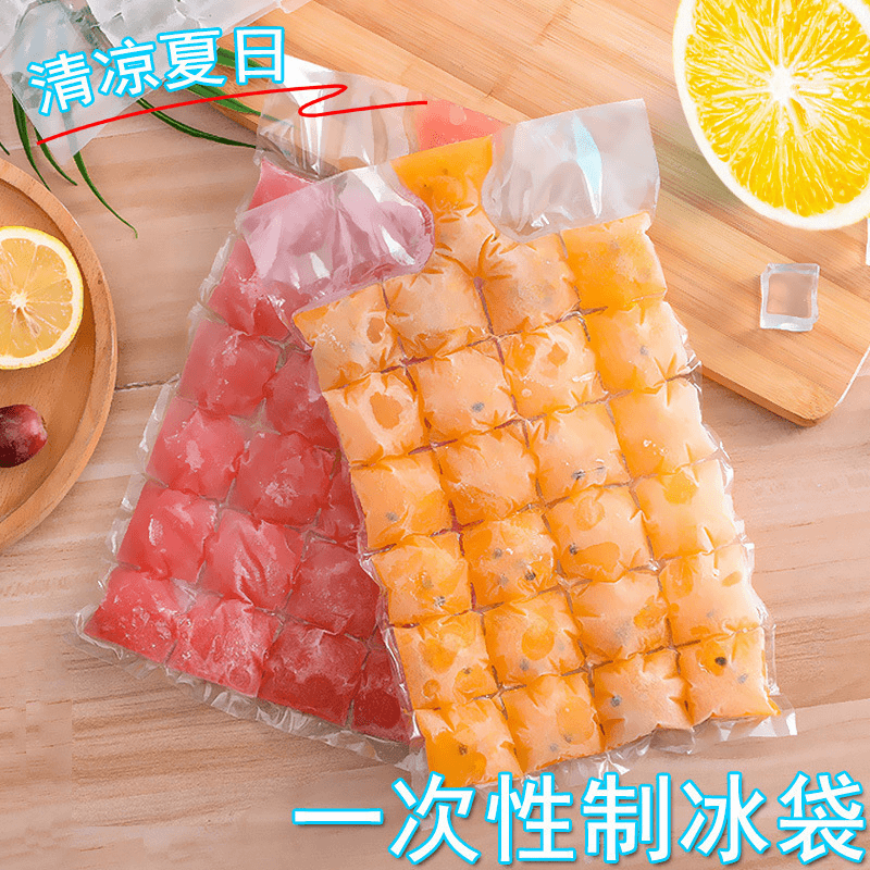 【一次性自封冰袋】网红自封口密封冷冻自制冰块冰格袋冰格模具科学