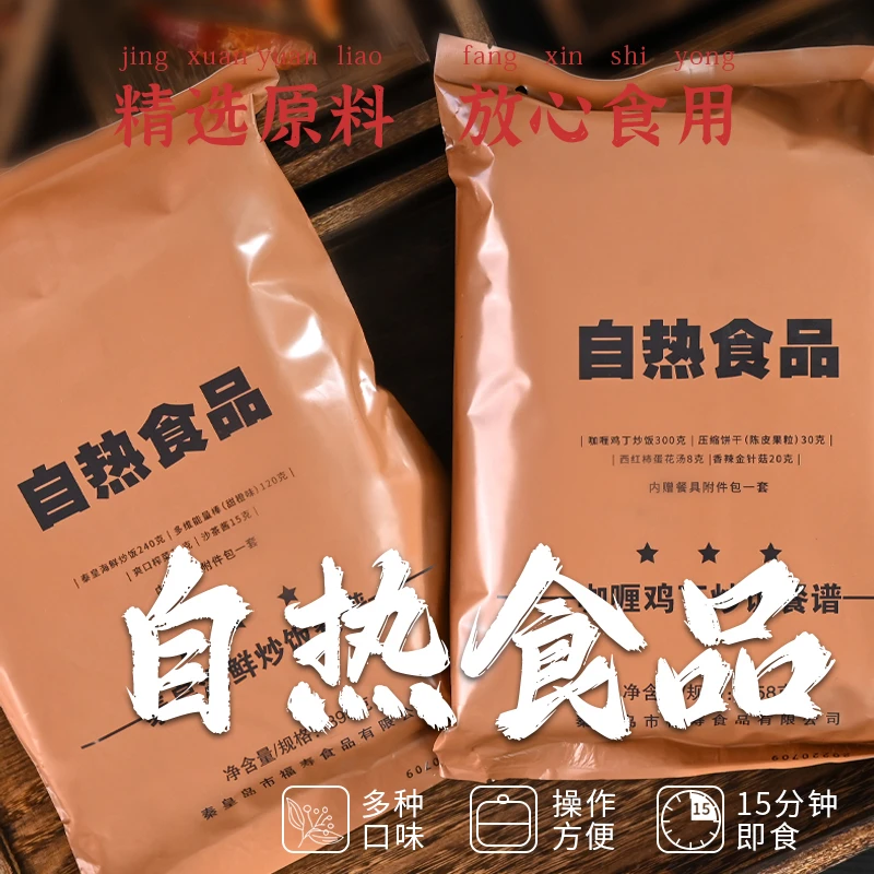 【侠姐专属】自热食品套餐