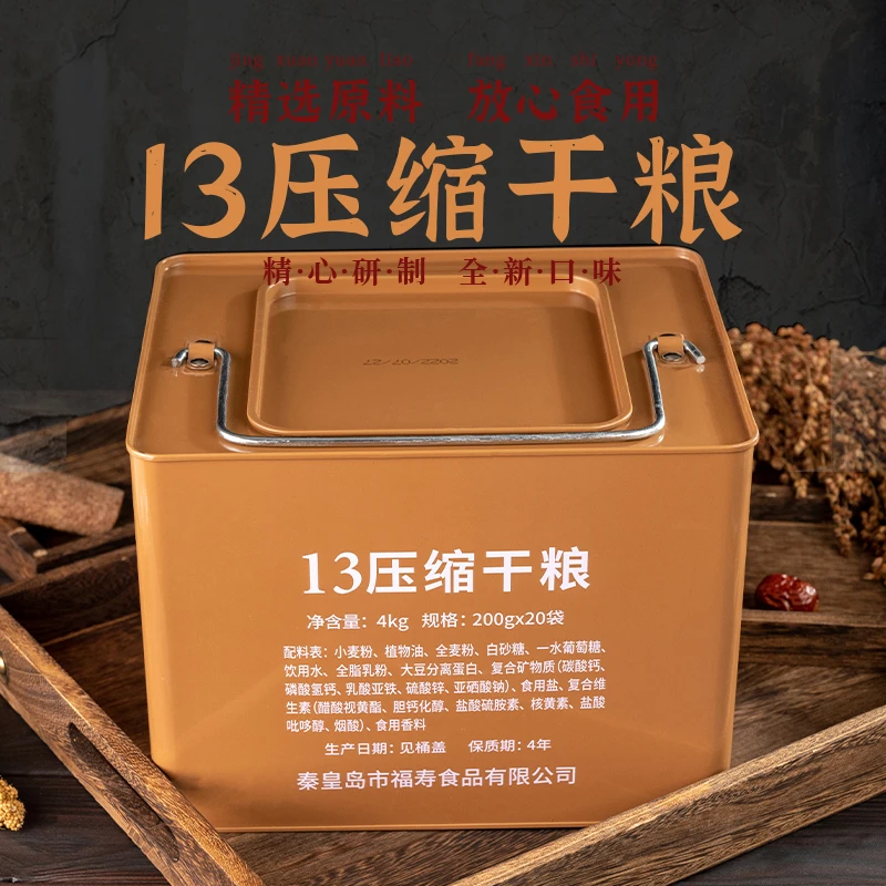 【应急储备】13压缩饼干宅家必备铁桶装应急储备