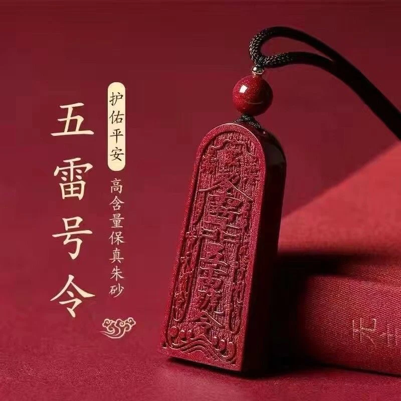 含辰砂工艺品紫金砂（五雷）（金轮）吊坠 时尚朱砂挂件