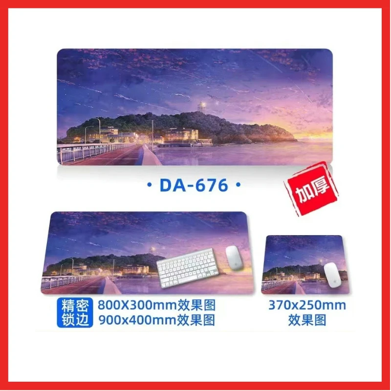 未使用  【售前差价专拍链接】超大鼠标垫游戏专用加厚锁边