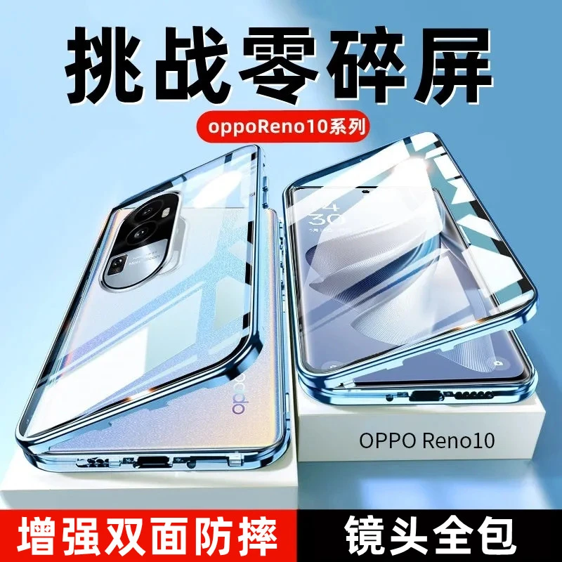 OPPOreno10手机壳万磁王Reno10Pro+镜头全包壳防摔双面玻璃保护壳