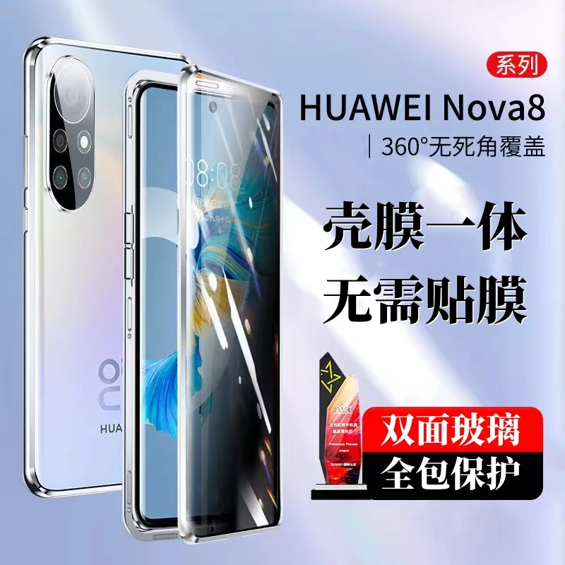 华为nova8手机壳磁吸双面玻璃nova8Pro新款卡扣全包防摔曲屏外壳