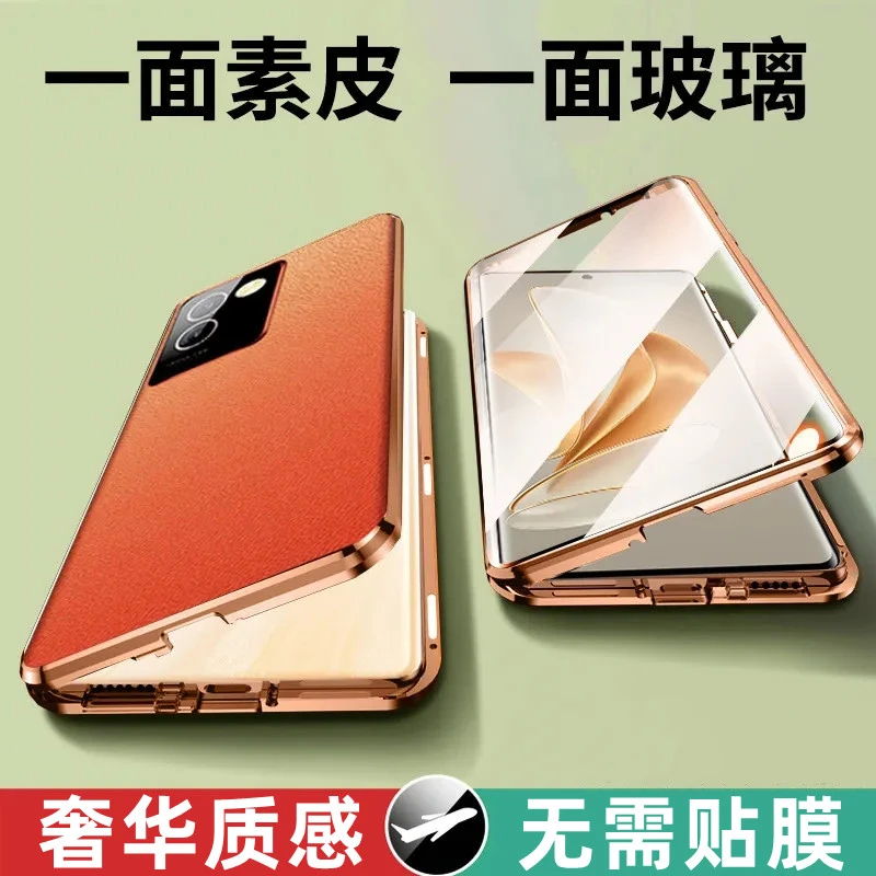 vivoS17手机壳素皮s17pro双面防摔玻璃全包磁吸s17e保护套防尘新