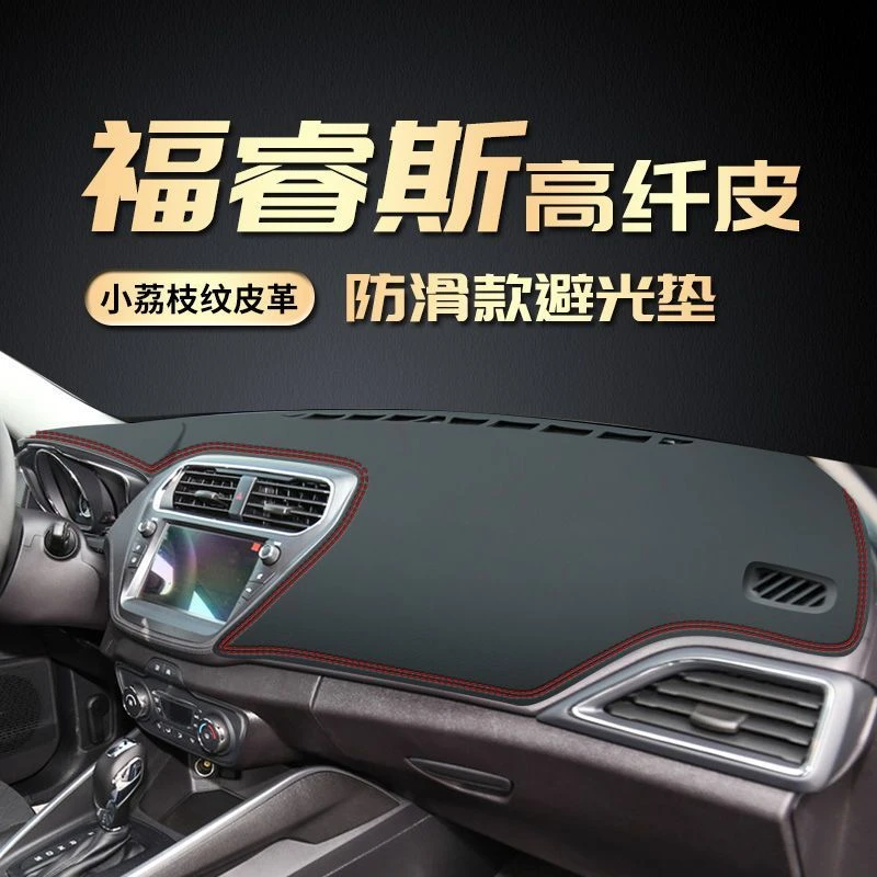 福特福睿斯仪表台避光垫中控台垫遮阳改装饰隔热汽车用品