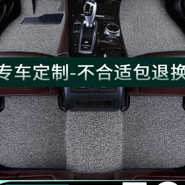 适配所有车型定制汽车脚垫垫丝圈24款车垫子裁剪地毯车内易清