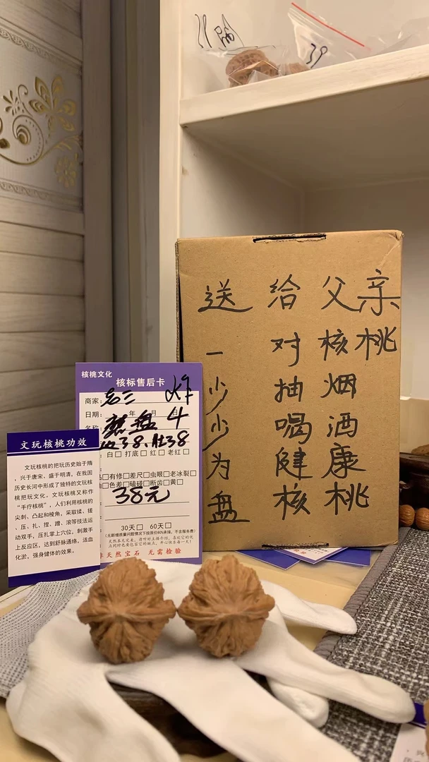 核桃品种磨盘，骨质硬，纹路浅，上色快，好盘揉