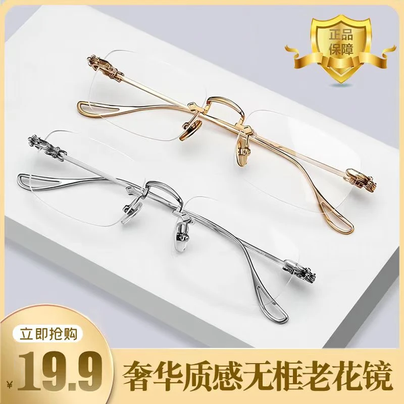 【厂家直销】高颜值金属无框设计 男女同款超轻防蓝光老花镜