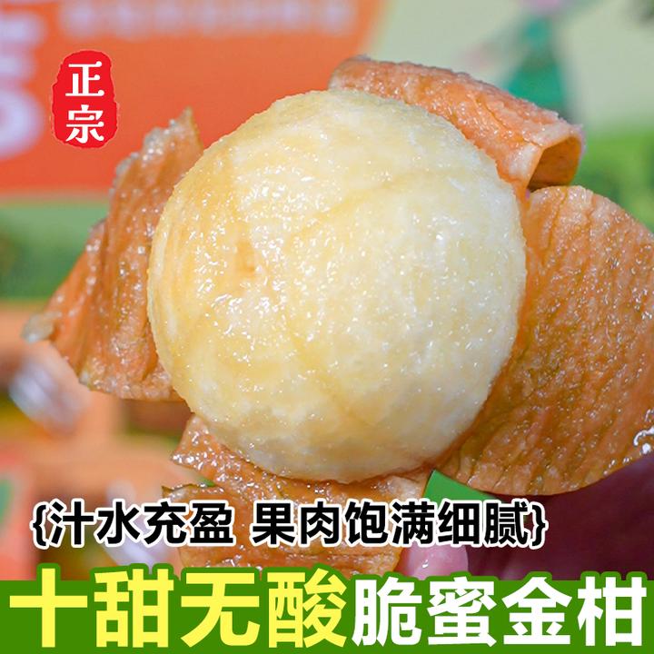 【脆蜜金桔】正宗融安金桔第三代纯甜无籽金柑当季水果新鲜现摘现发