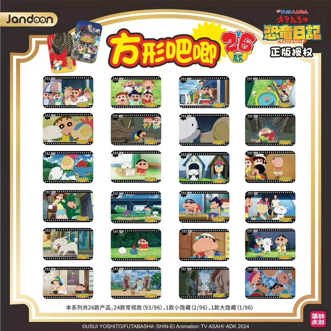 蜡笔小新方形吧唧（恐龙日记大电影系列）