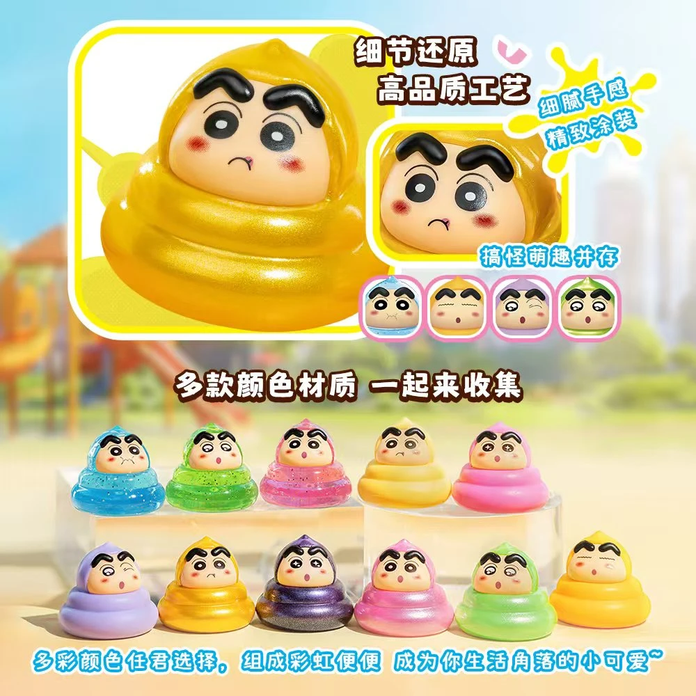 【灵动创想】蜡笔小新看我变变变-萌集豆1代