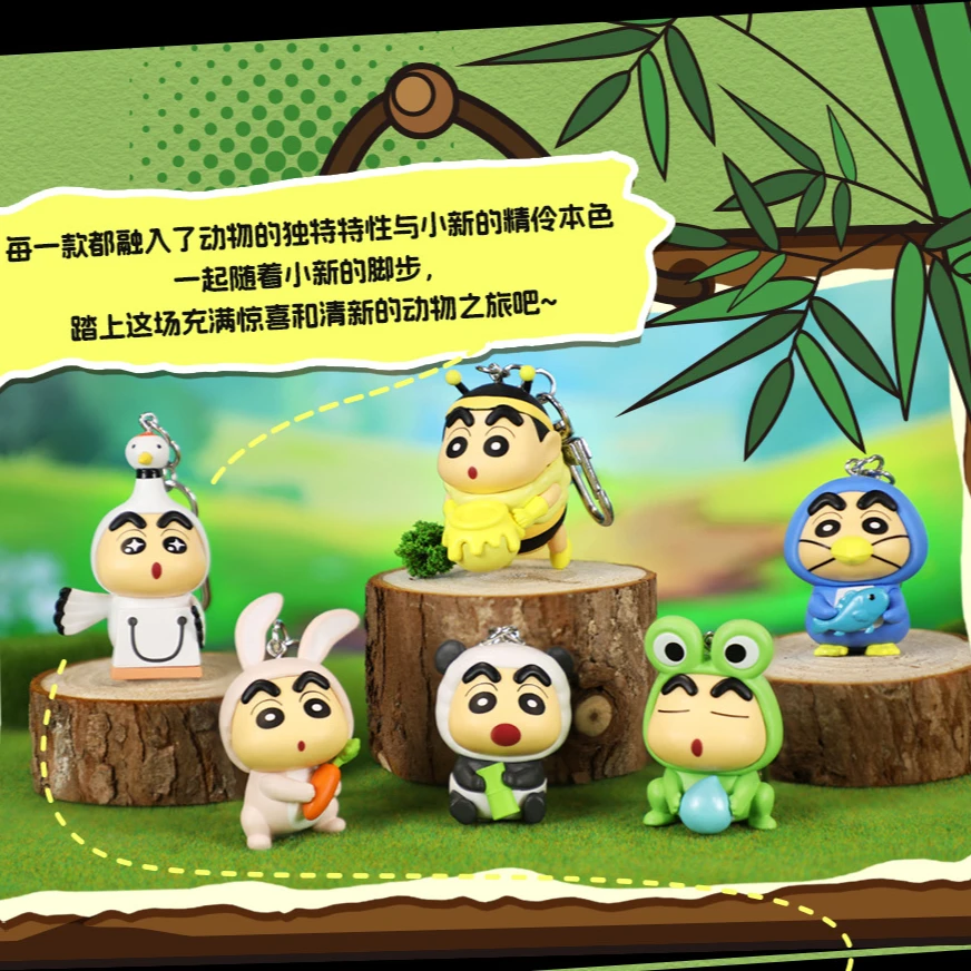 蜡笔小新动物变装挂件钥匙扣