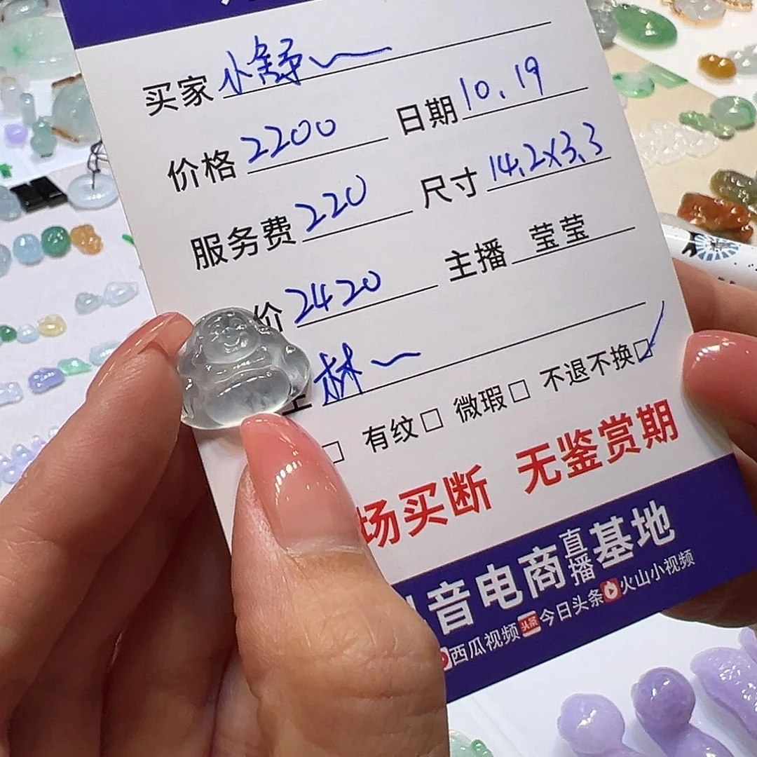 翡翠挂件未镶嵌一****