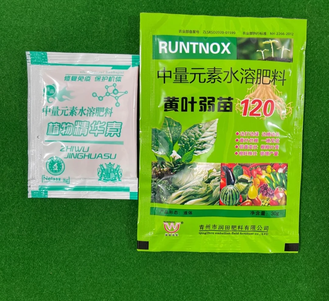 黄叶弱苗水溶肥+植物精华素