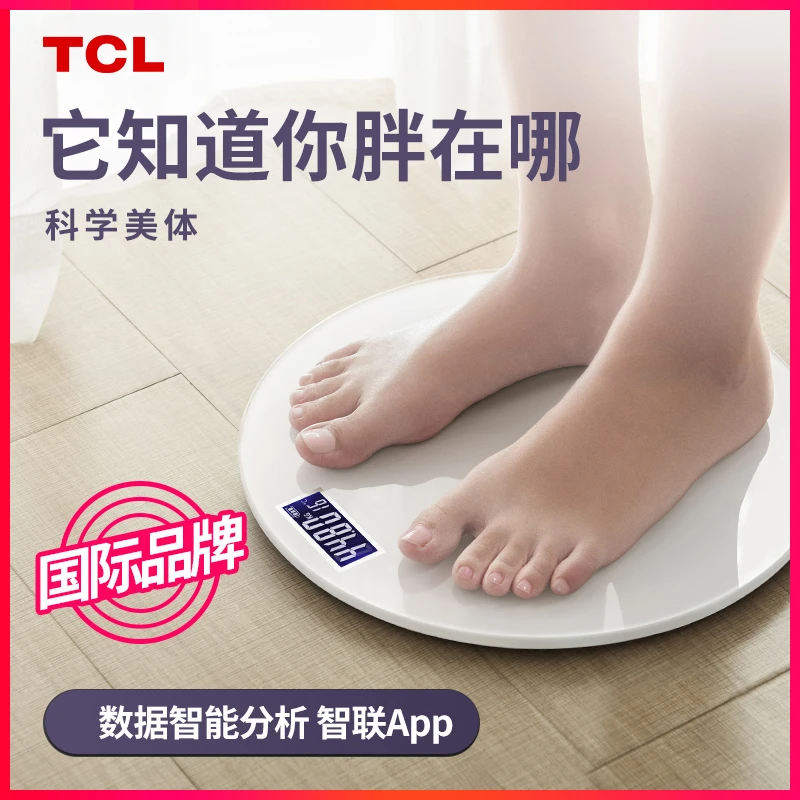 【直播专享】TCL体脂秤/家用电子秤 可测室温 承重360斤高精度称重