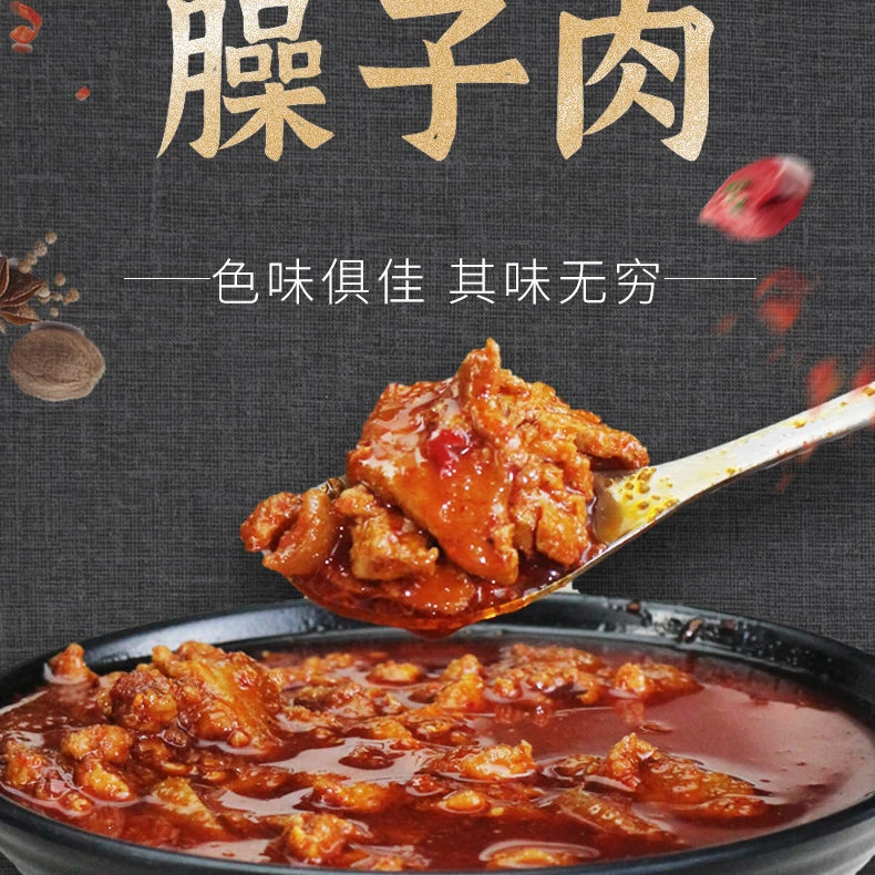 陕西宝鸡岐山肉臊子炒菜岐山臊子肉酱美味肥瘦相间