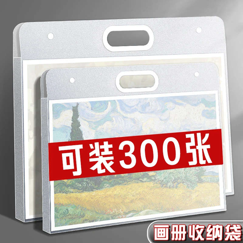 8K画稿收纳册作品集素描本手提收纳袋A3画包