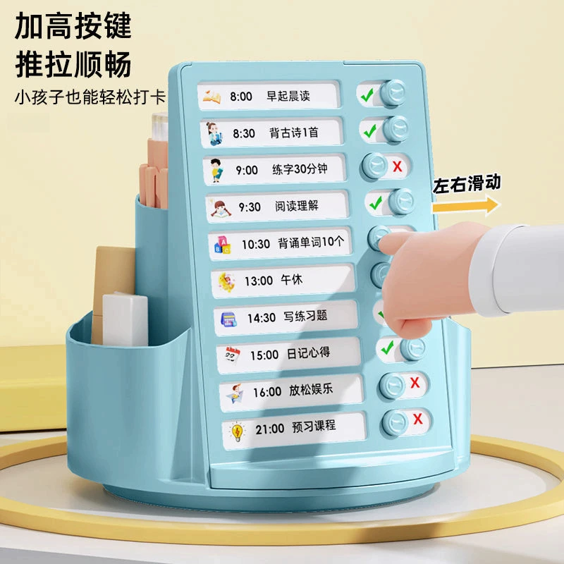 360旋转笔筒儿童学习二合一多功能创意桌上收纳盒滑动自律打卡器