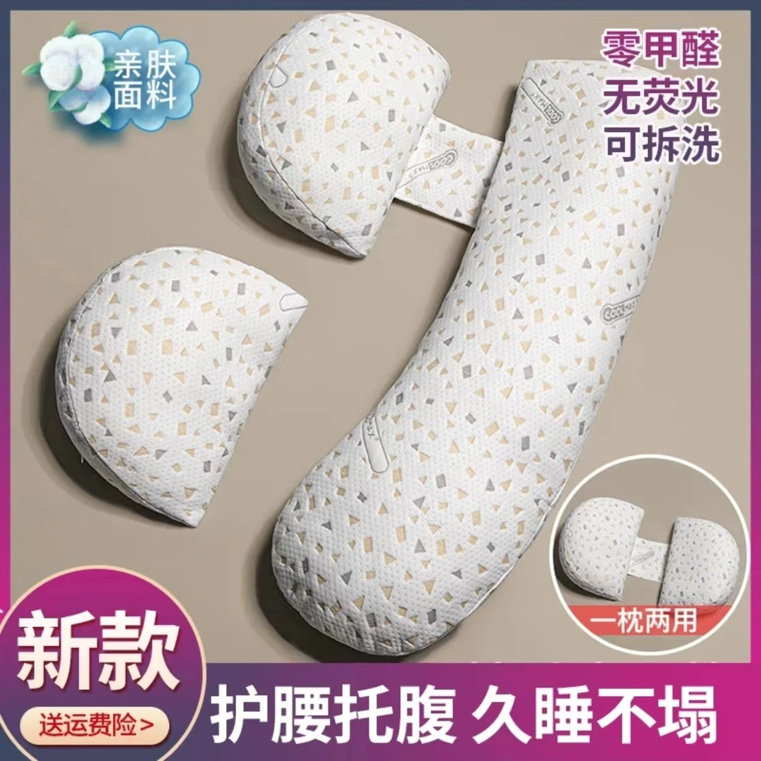 孕妇侧睡枕托腹抱枕睡觉侧卧专用神器可拆孕妇枕垫腰两用垫枕靠枕