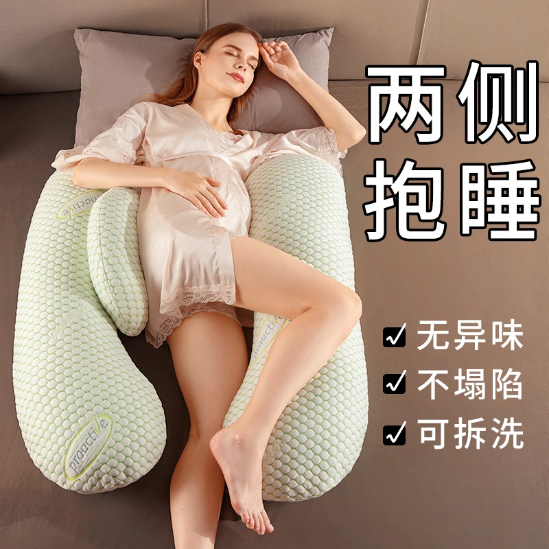 孕妇枕头护腰侧睡枕托腹睡觉侧卧枕睡垫抱枕u型腰枕神器夏季用品