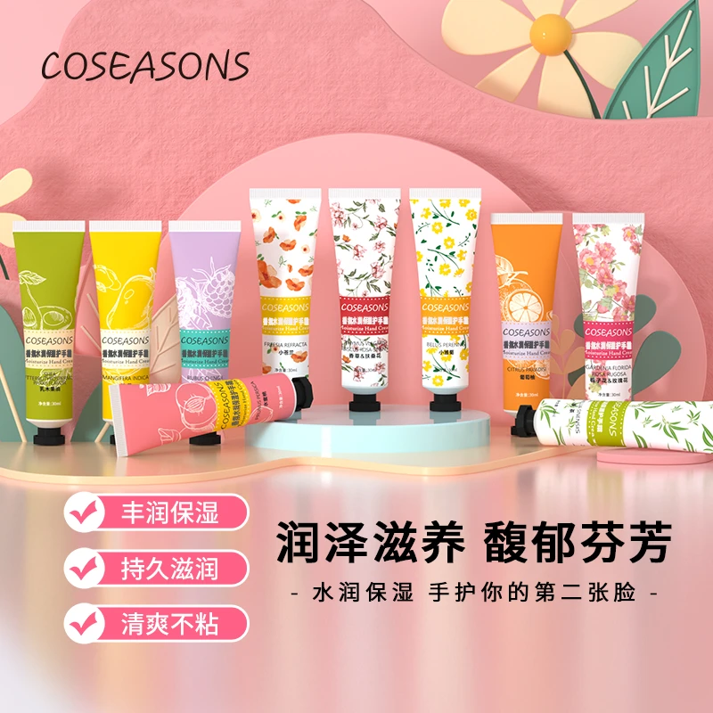 COSEASONS清新果香持久滋润水果系列礼盒装护手霜润泽（到手20支）