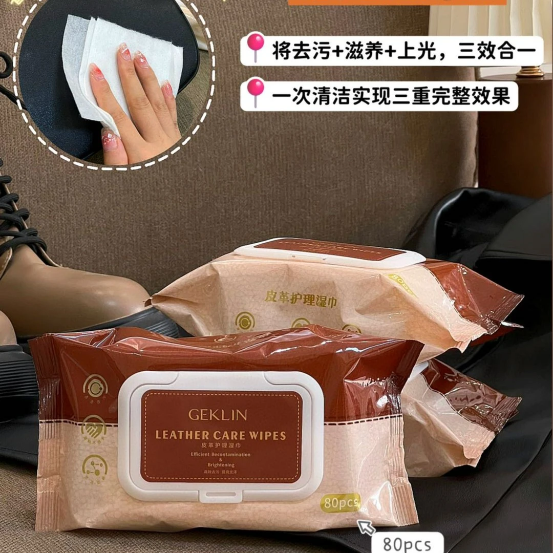 GEKLIN·皮革护理湿巾（拍一发三）