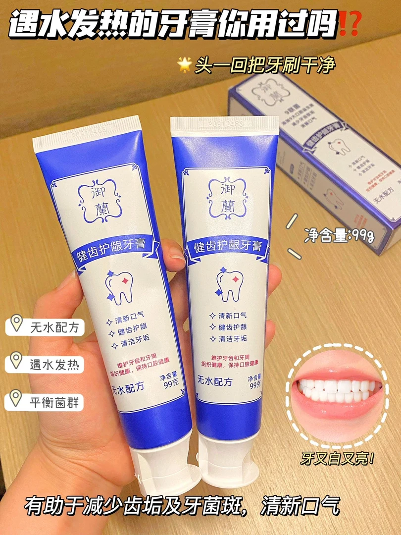 香港御蘭牙膏As6000无水护齿牙膏